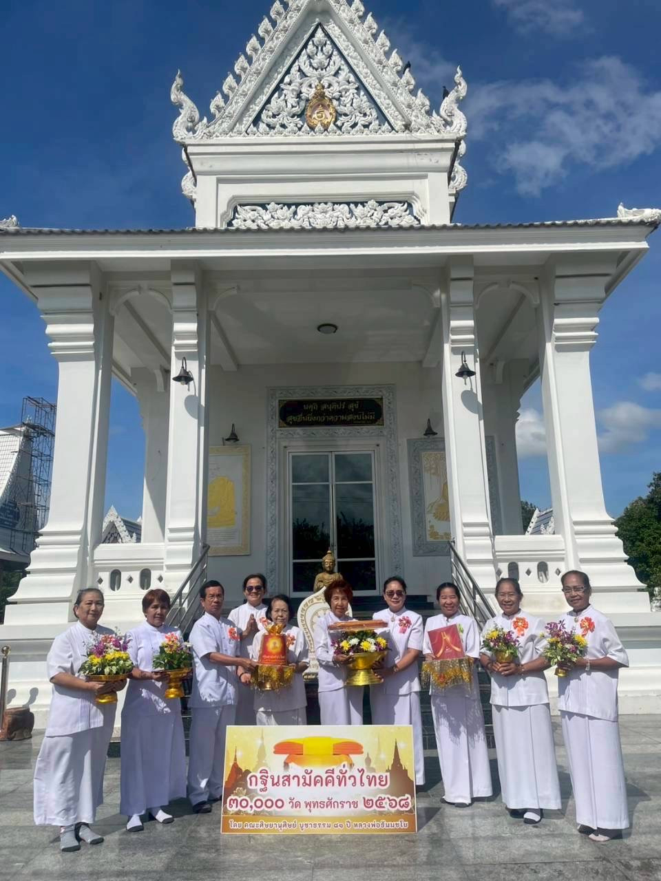 ภาพหมู่ถือพานถวายปัจจัยวัดหนองขอนใน