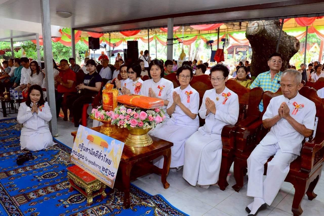 ภาพกล่าวคำถวายกฐินวัดช้างเผือก