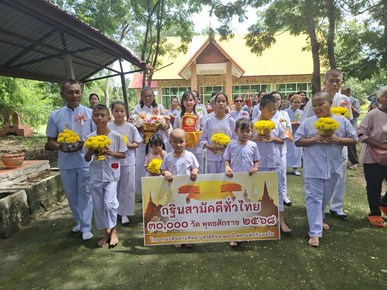 ภาพร่วมขบวนกฐินวัดป่าบุ่งตะขบ