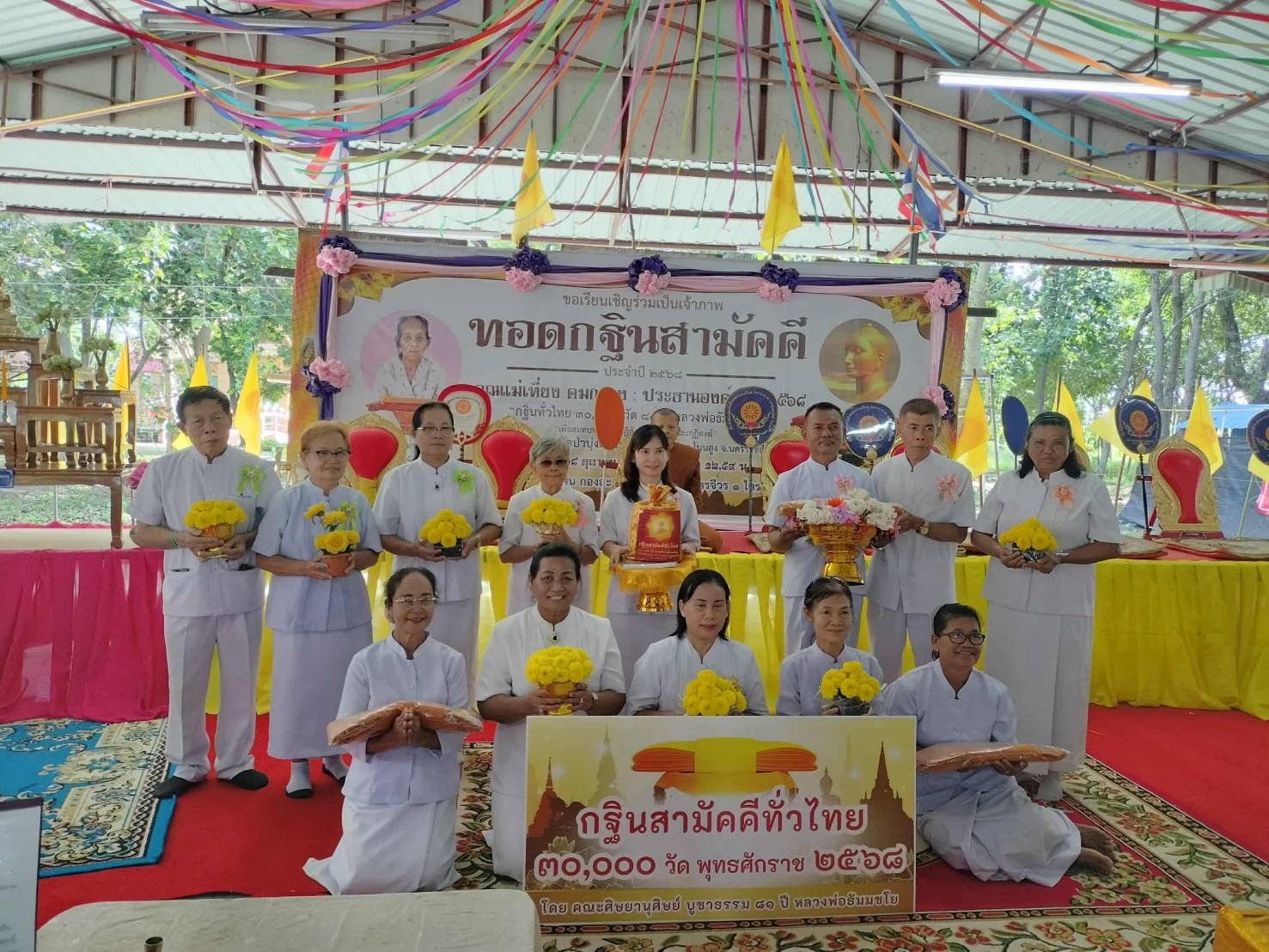 ภาพหมู่ถือพานถวายปัจจัยวัดป่าบุ่งตะขบ