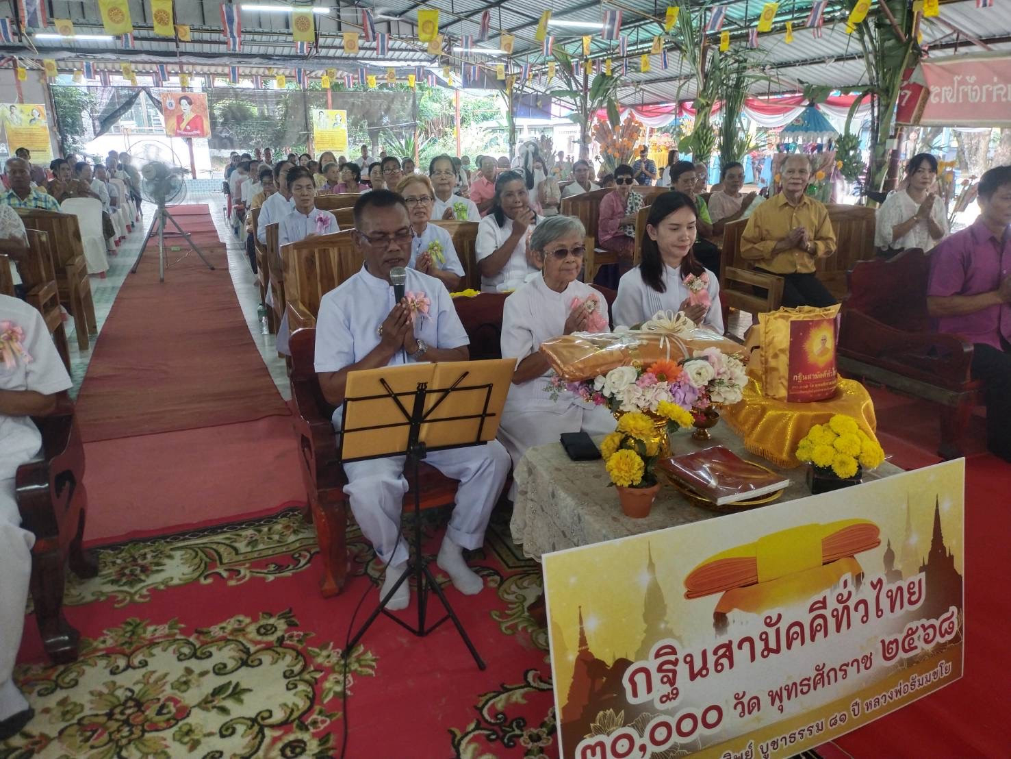 ภาพร่วมพิธีกรรมวัดป่าบุ่งตะขบ