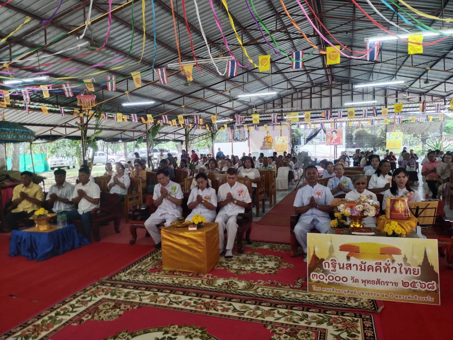 ภาพร่วมพิธีกรรมวัดป่าบุ่งตะขบ