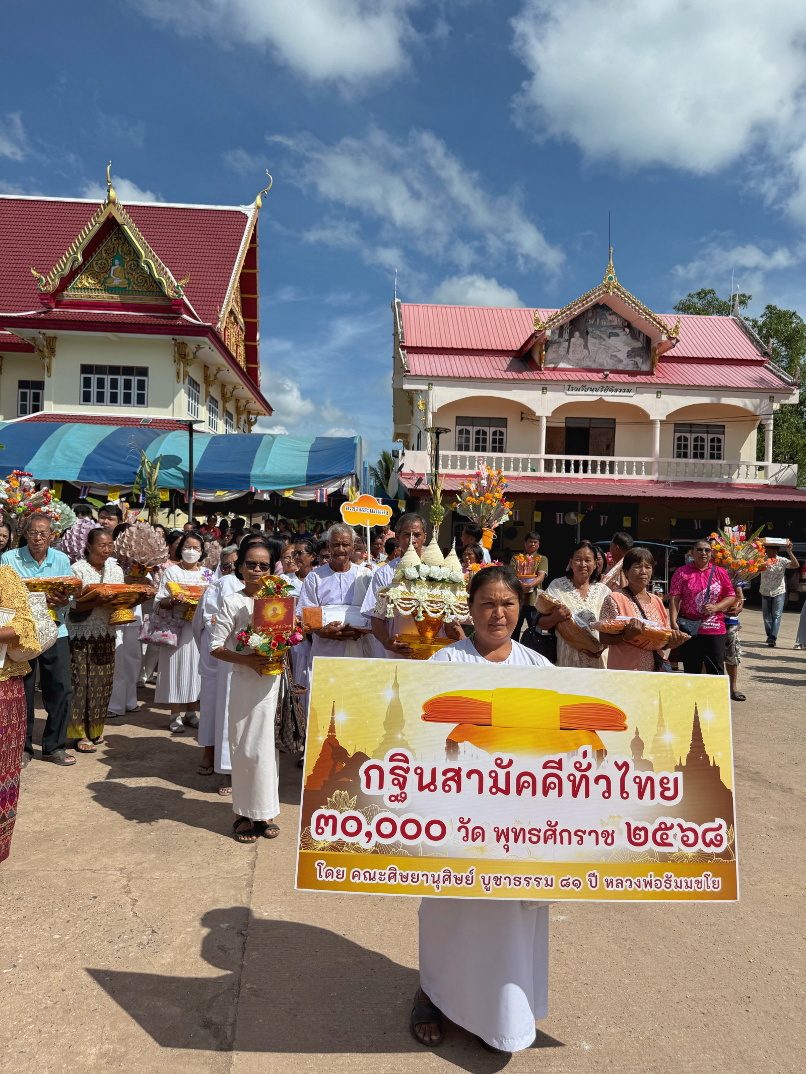 ภาพร่วมขบวนกฐินวัดชีวึก