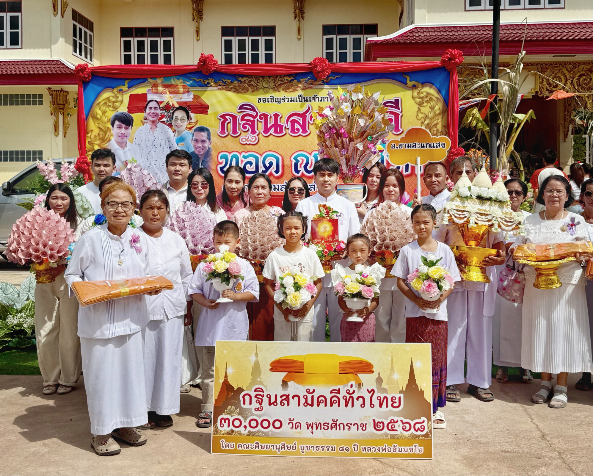 ภาพหมู่ถือพานถวายปัจจัยวัดชีวึก