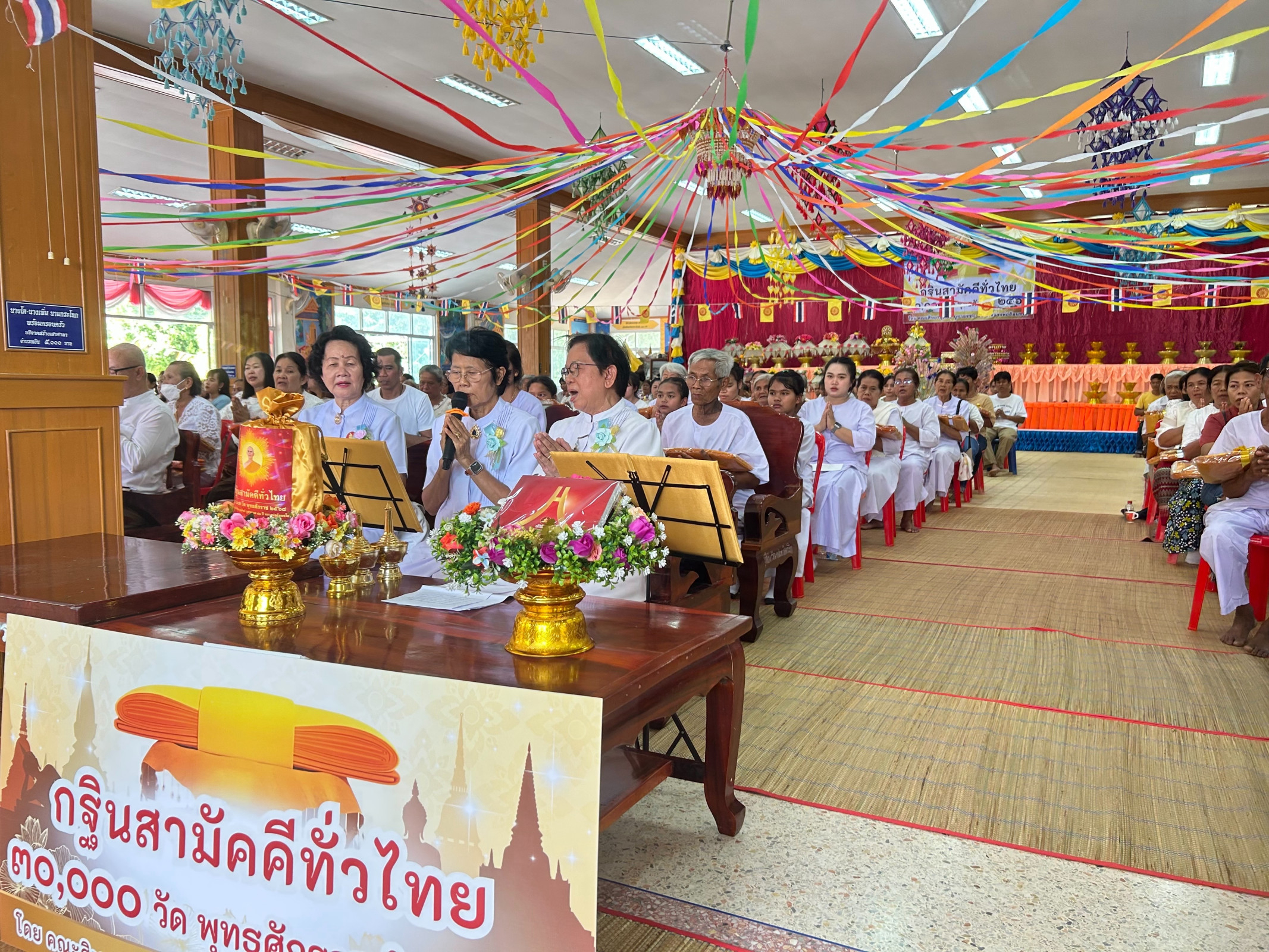 ภาพกล่าวคำถวายกฐินวัดหนองพะลาน