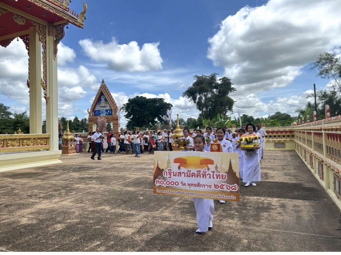 ภาพร่วมขบวนกฐินวัดหนองพะลาน