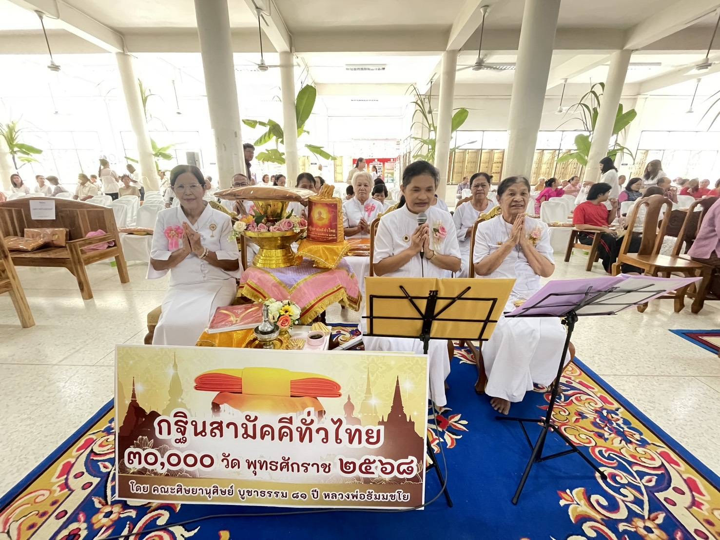 ภาพกล่าวคำถวายกฐินวัดหนองหว้า