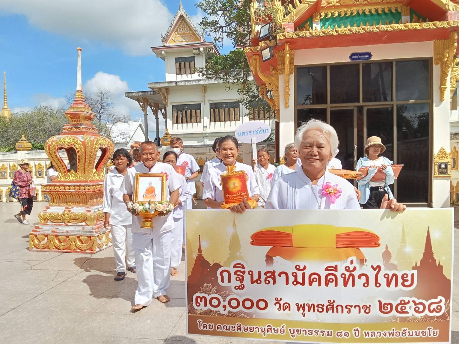 ภาพร่วมขบวนกฐินวัดหนองหว้า