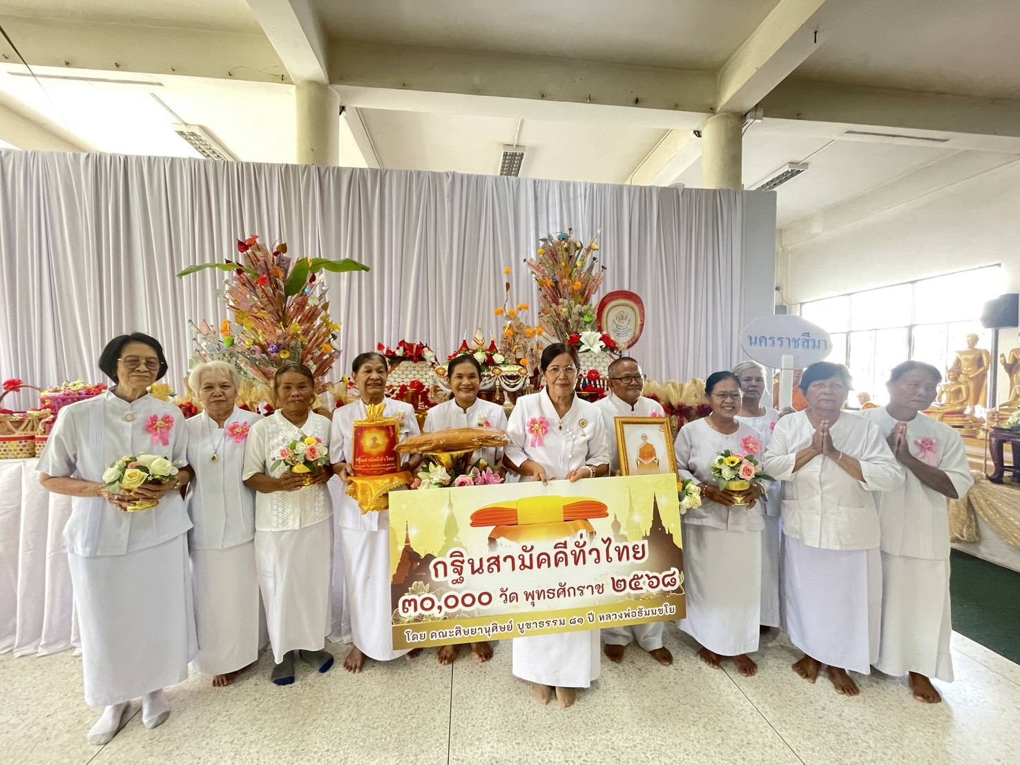 ภาพหมู่ถือพานถวายปัจจัยวัดหนองหว้า