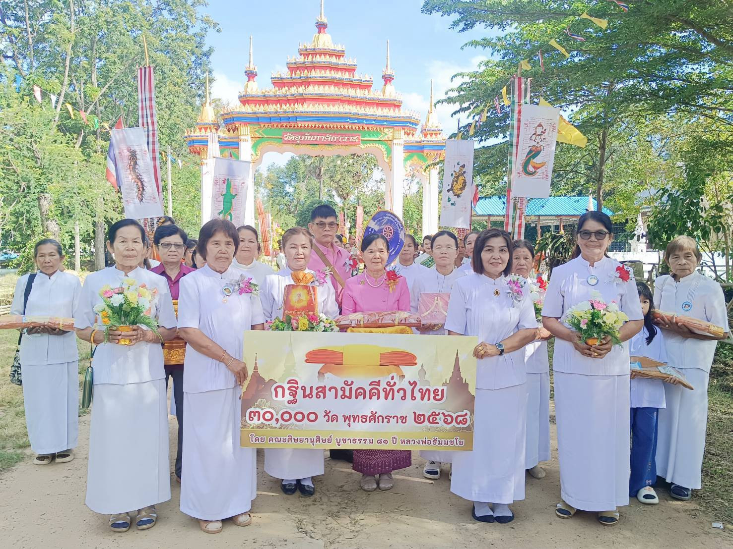 ภาพร่วมขบวนกฐินวัดอุภัยภาคิกาวาส