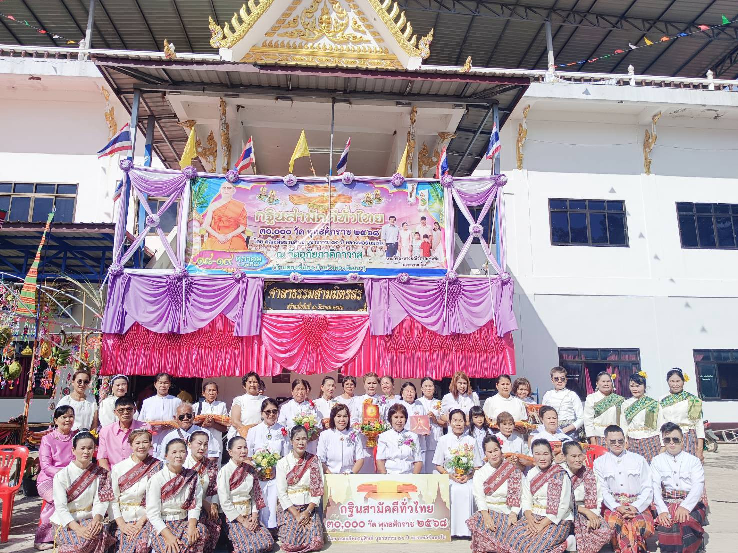 ภาพหมู่ถือพานถวายปัจจัยวัดอุภัยภาคิกาวาส