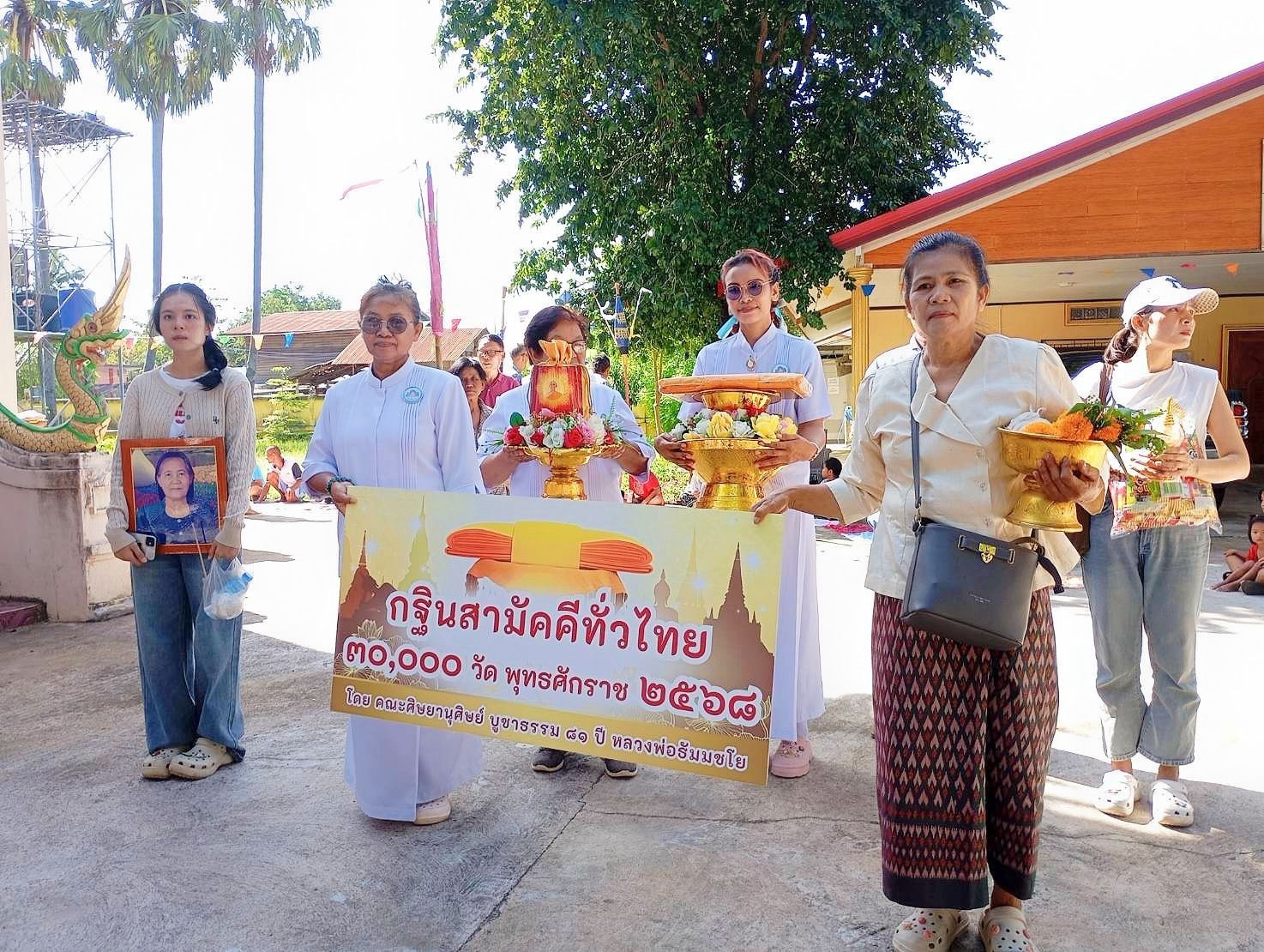 ภาพหมู่ถือพานถวายปัจจัยวัดศิริโภคาภิรมย์