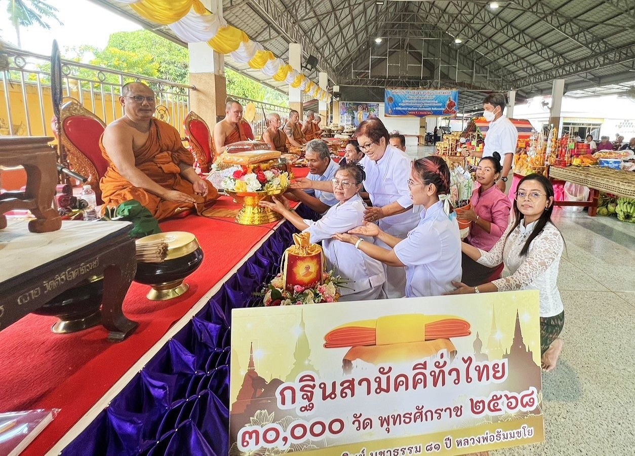 ภาพร่วมพิธีกรรมวัดศิริโภคาภิรมย์