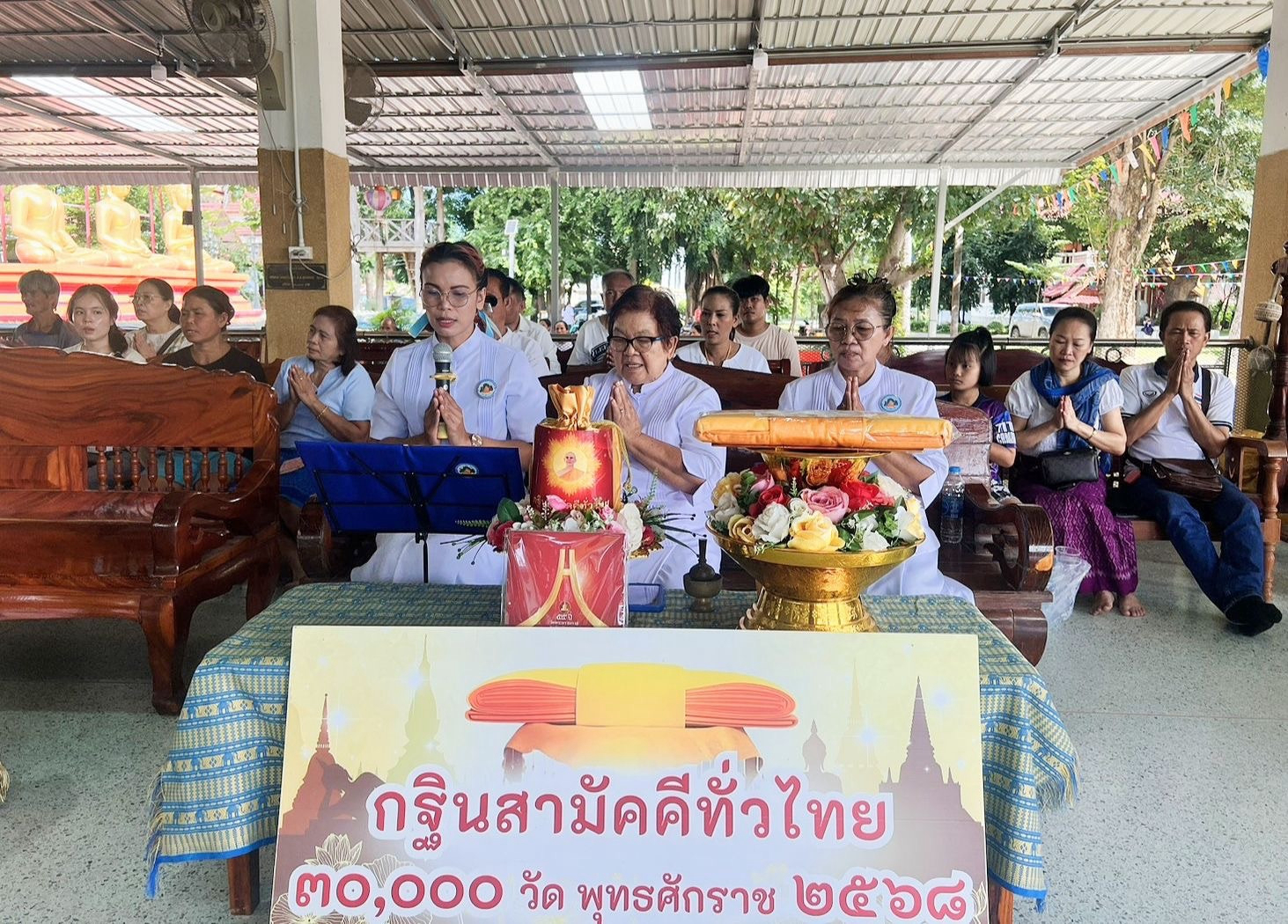 ภาพร่วมพิธีกรรมวัดศิริโภคาภิรมย์