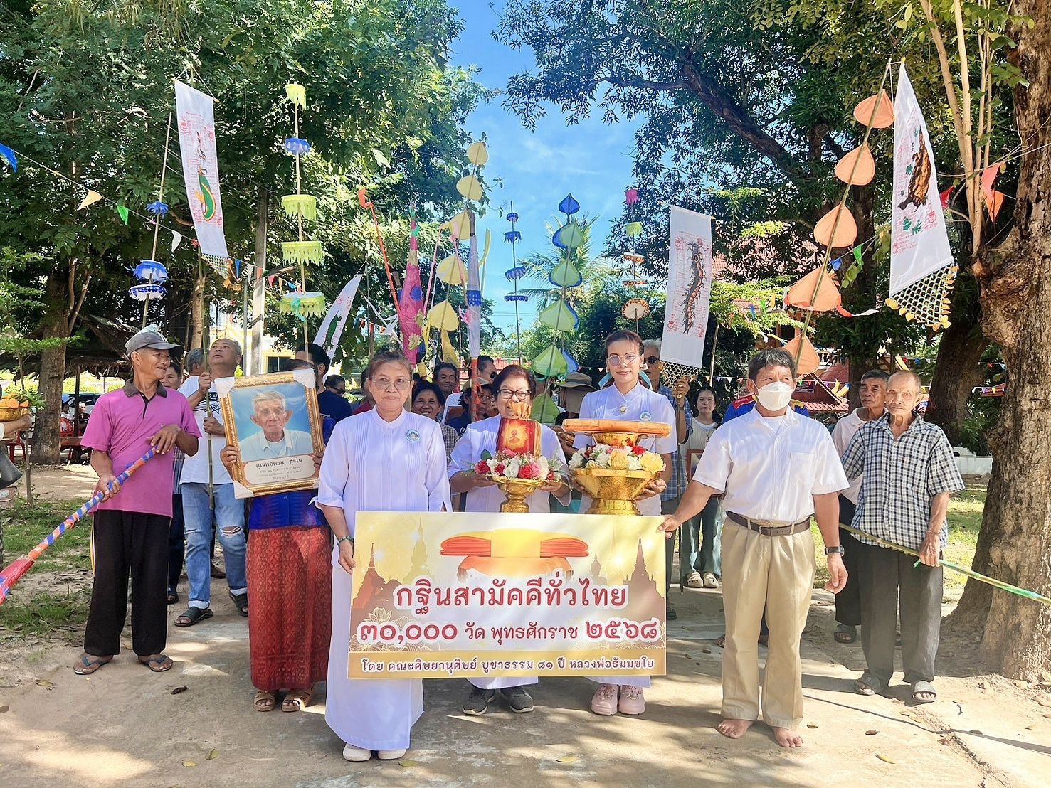 ภาพร่วมพิธีกรรมวัดศิริโภคาภิรมย์