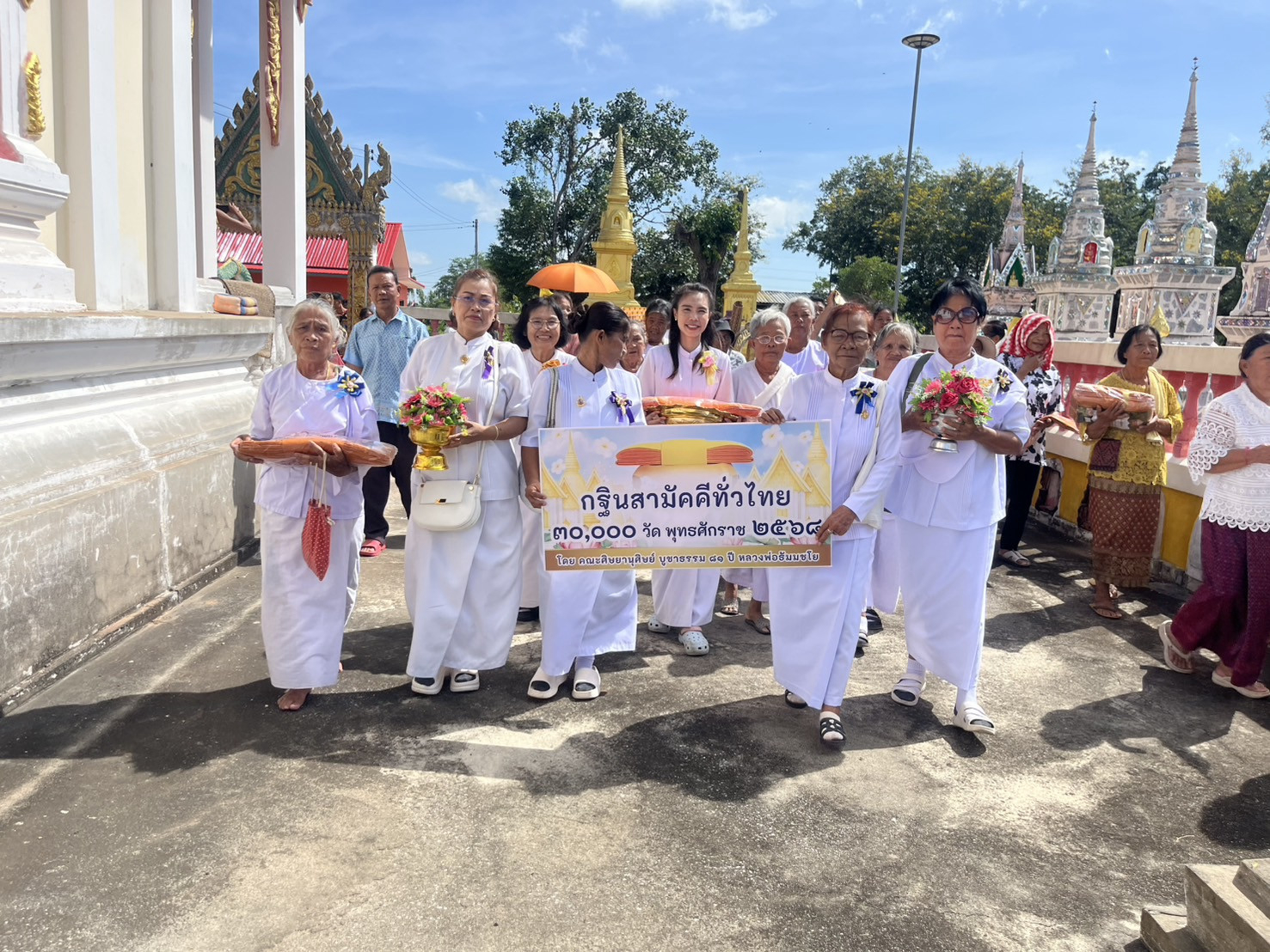 ภาพร่วมขบวนกฐินวัดหนองไผ่