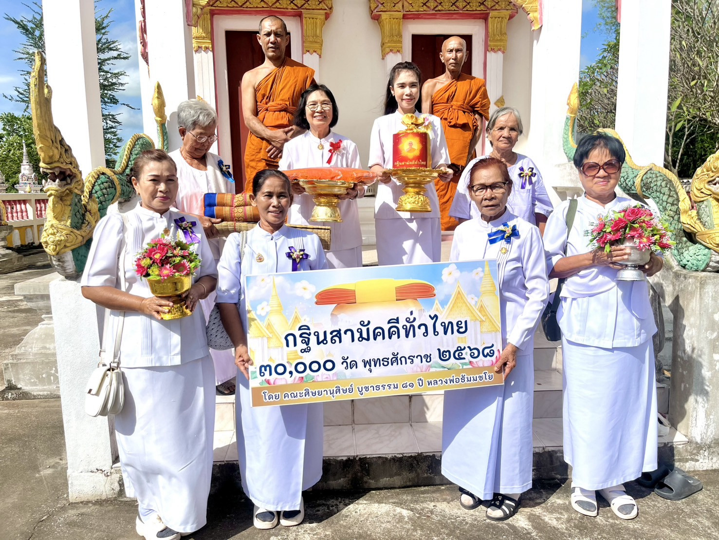 ภาพหมู่ถือพานถวายปัจจัยวัดหนองไผ่