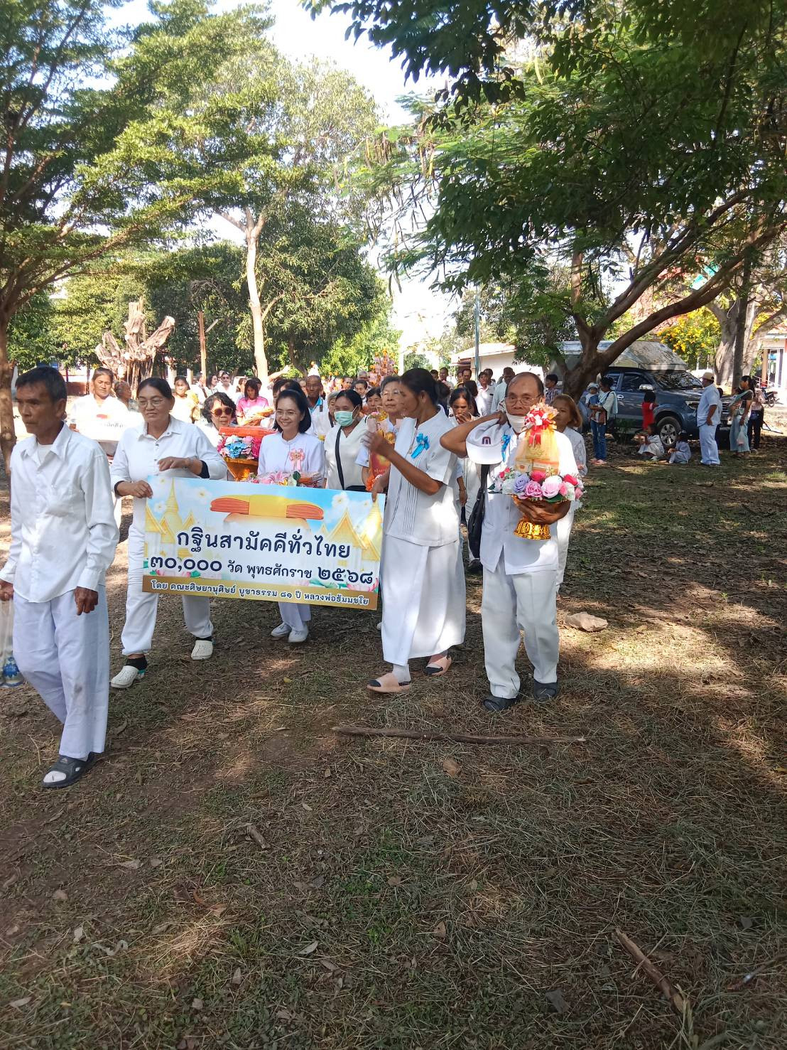 ภาพร่วมขบวนกฐินวัดน้ำผึ้ง