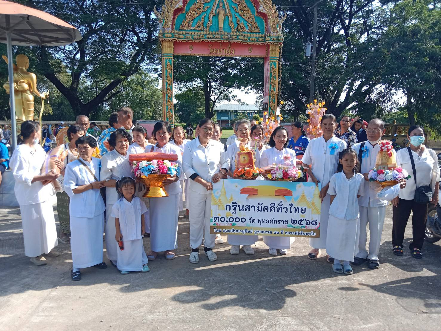 ภาพหมู่ถือพานถวายปัจจัยวัดน้ำผึ้ง