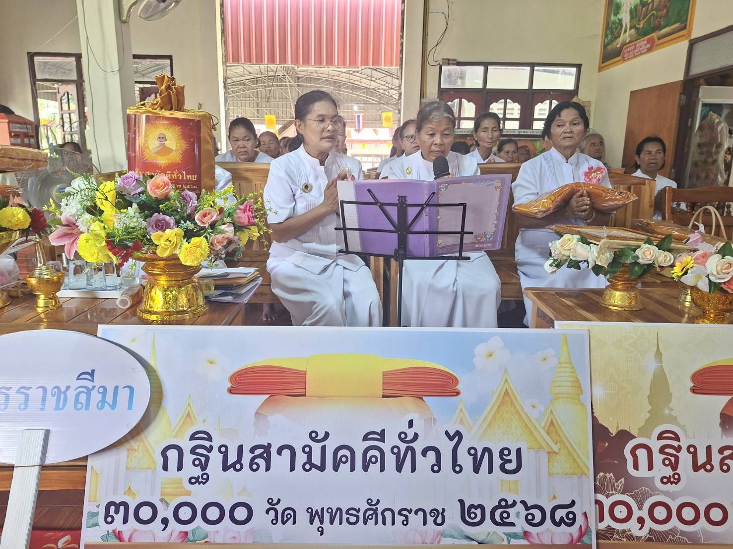 ภาพกล่าวคำถวายกฐินวัดสระวารี