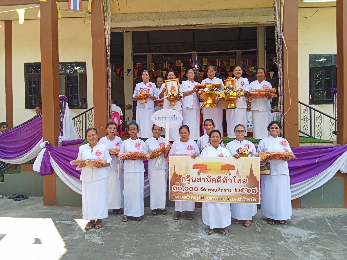 ภาพหมู่ถือพานถวายปัจจัยวัดสระวารี