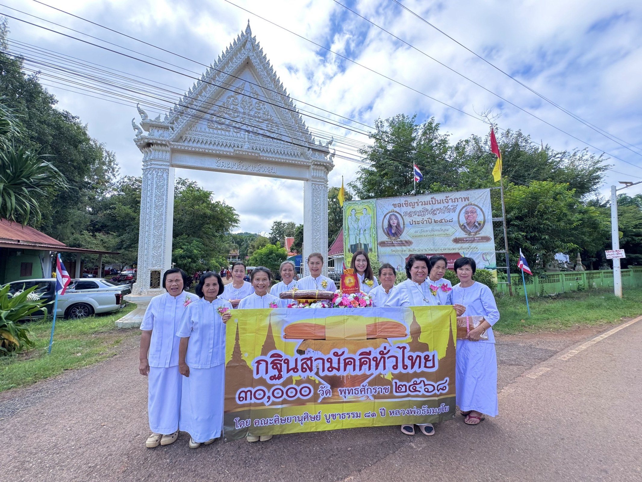 ภาพหมู่ถือพานถวายปัจจัยวัดเขาจันทร์หอม