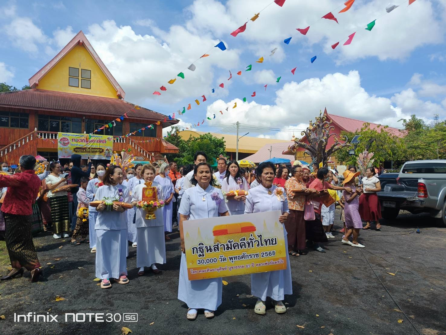 ภาพร่วมขบวนกฐินวัดโคกตลาด