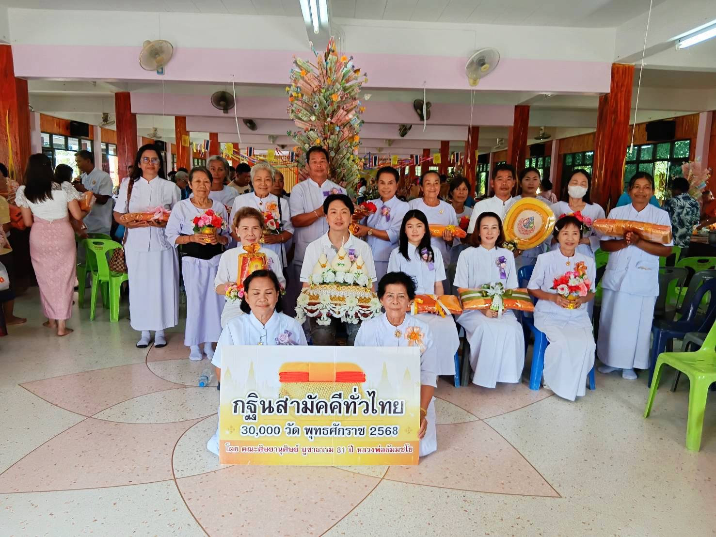 ภาพหมู่ถือพานถวายปัจจัยวัดโคกตลาด