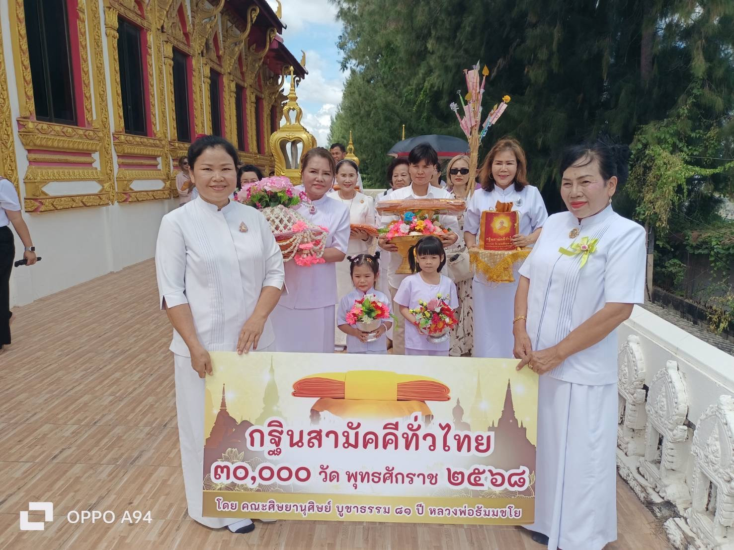 ภาพร่วมขบวนกฐินวัดราชสีมาราม