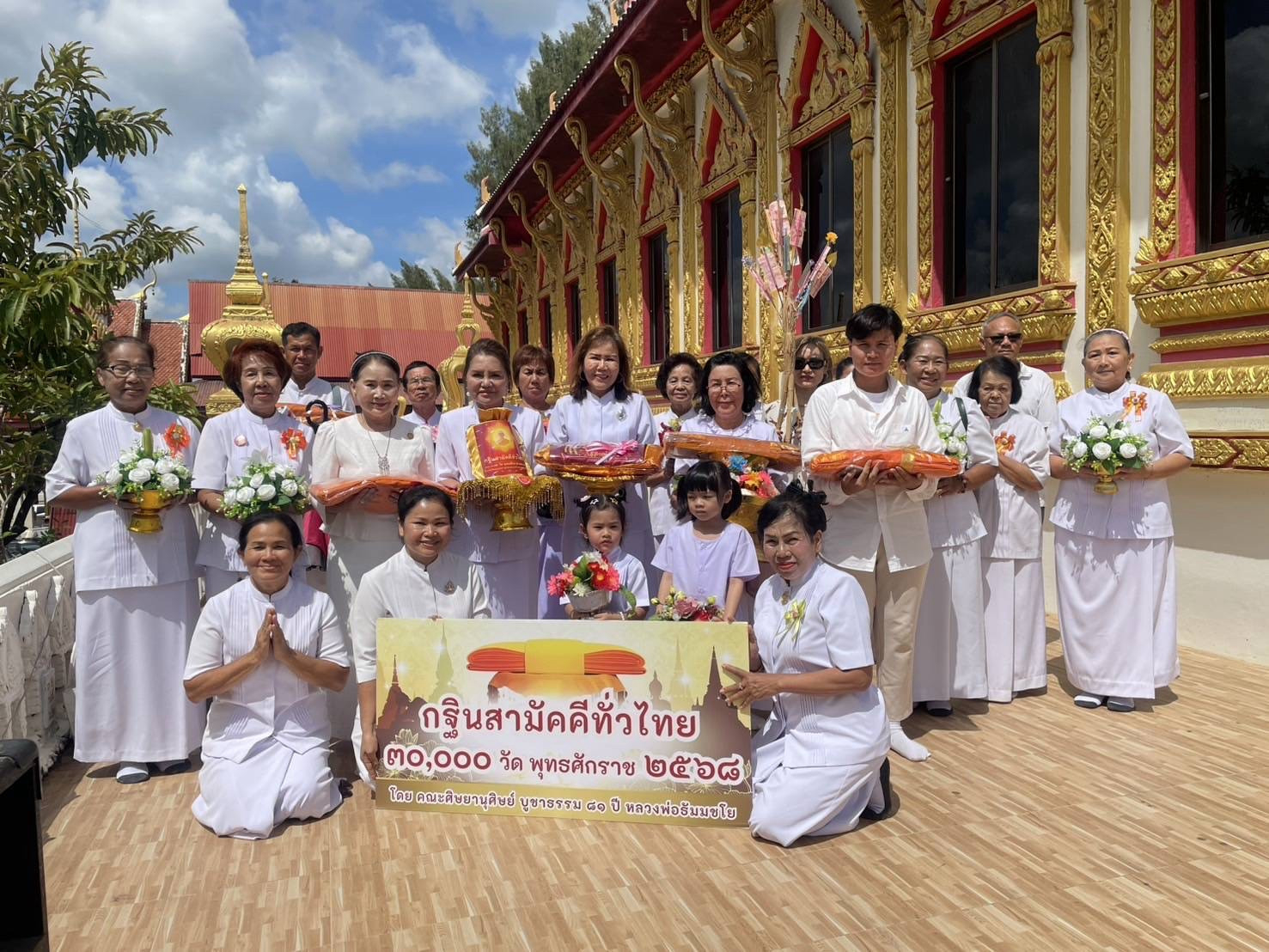 ภาพหมู่ถือพานถวายปัจจัยวัดราชสีมาราม