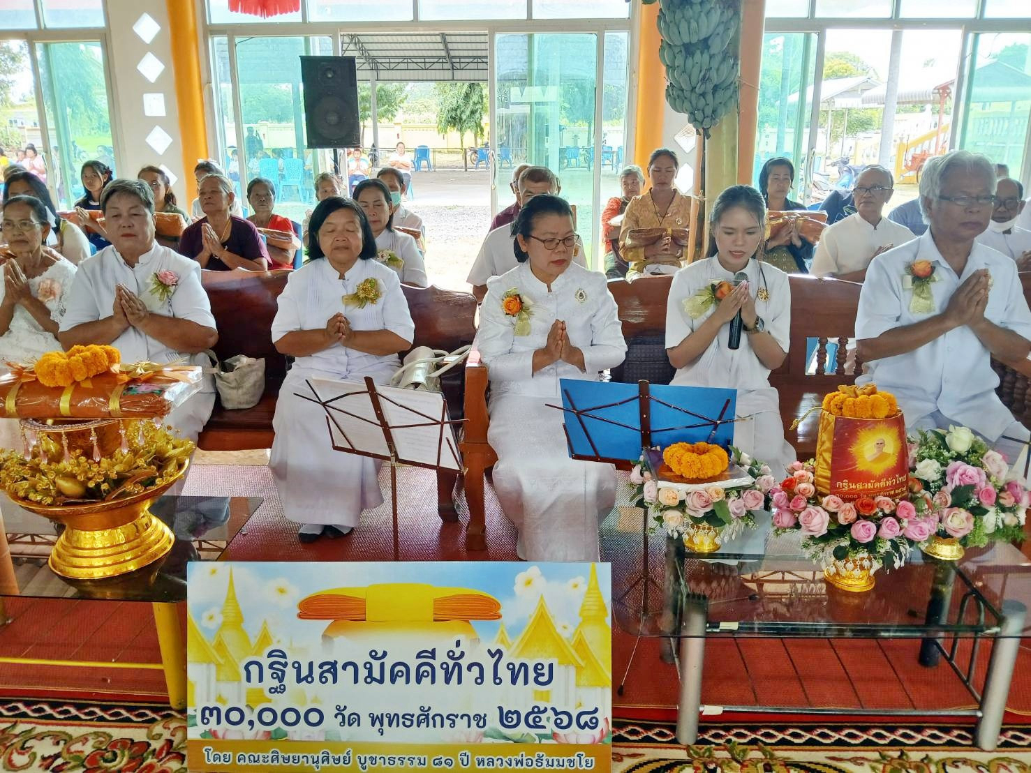 ภาพกล่าวคำถวายกฐินวัดบึงปรือ