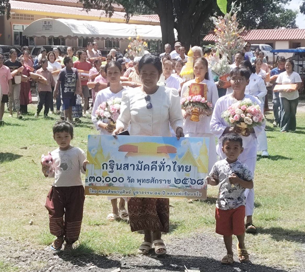 ภาพร่วมขบวนกฐินวัดบึงปรือ