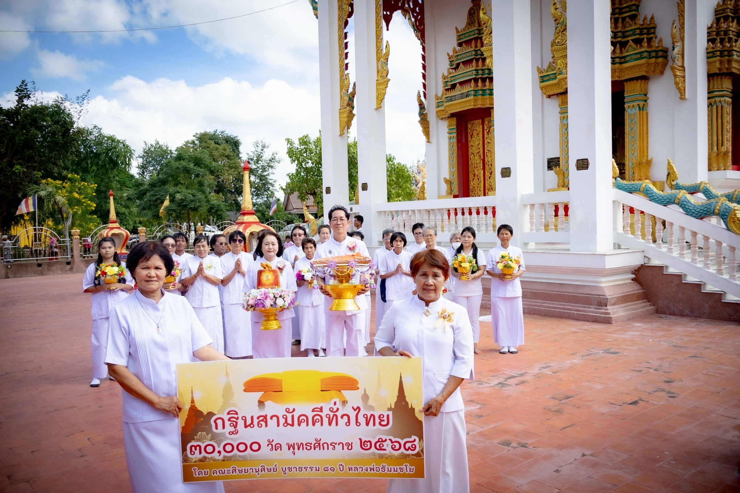 ภาพหมู่ถือพานถวายปัจจัยวัดบ้านโกรก