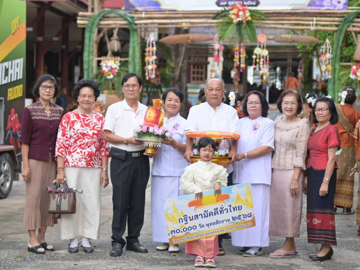 ภาพหมู่ถือพานถวายปัจจัยวัดมะเกลือใหม่