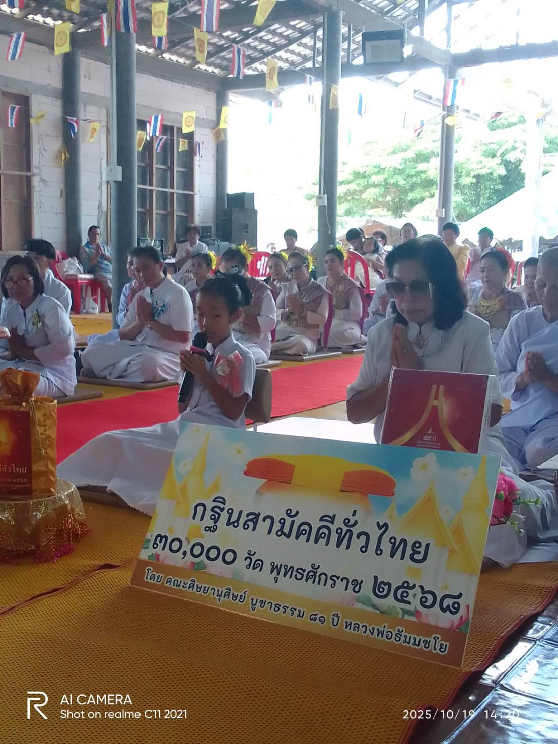 ภาพกล่าวคำถวายกฐินที่พักสงฆ์บุดดี