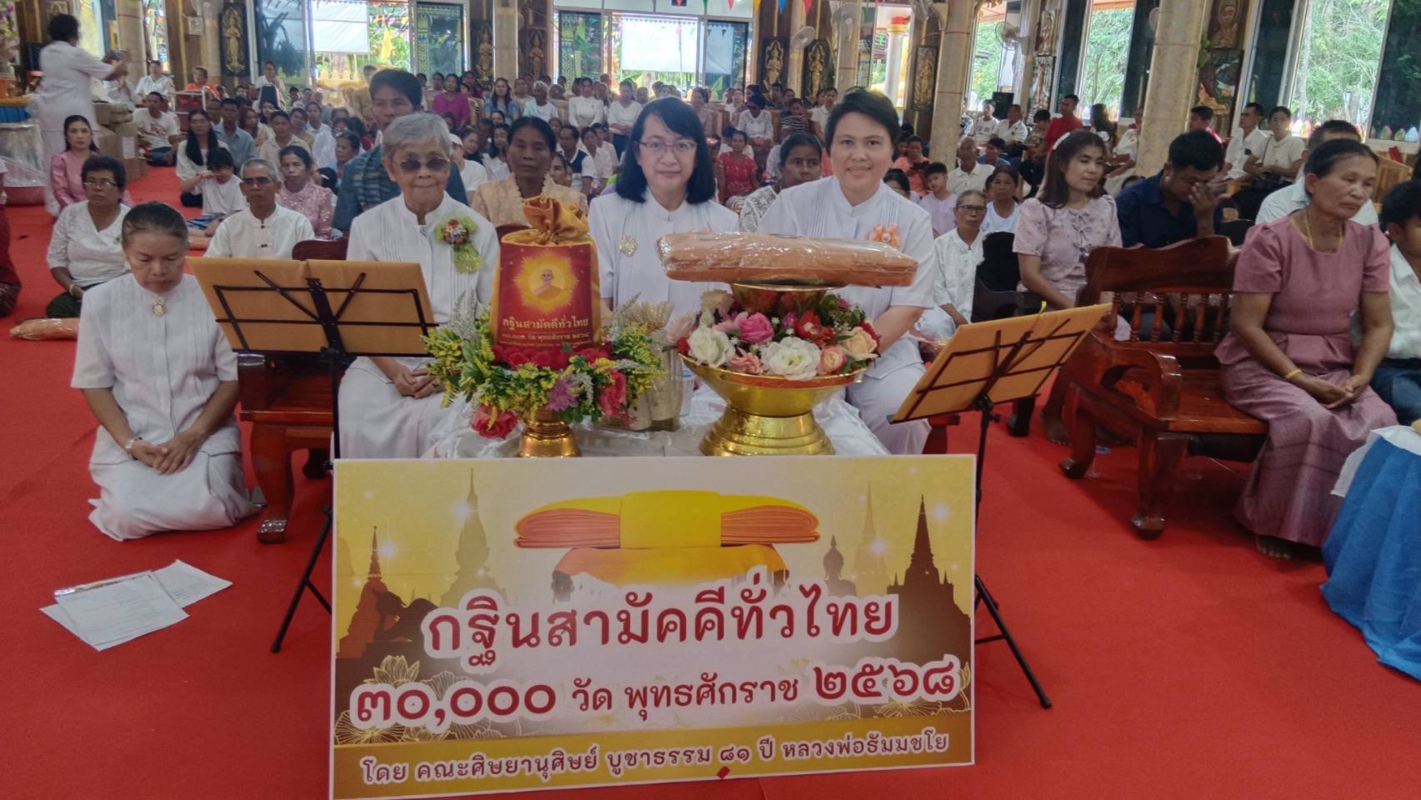 ภาพหมู่ถือพานถวายปัจจัยวัดป่าบุญพาศรัทธาธรรม