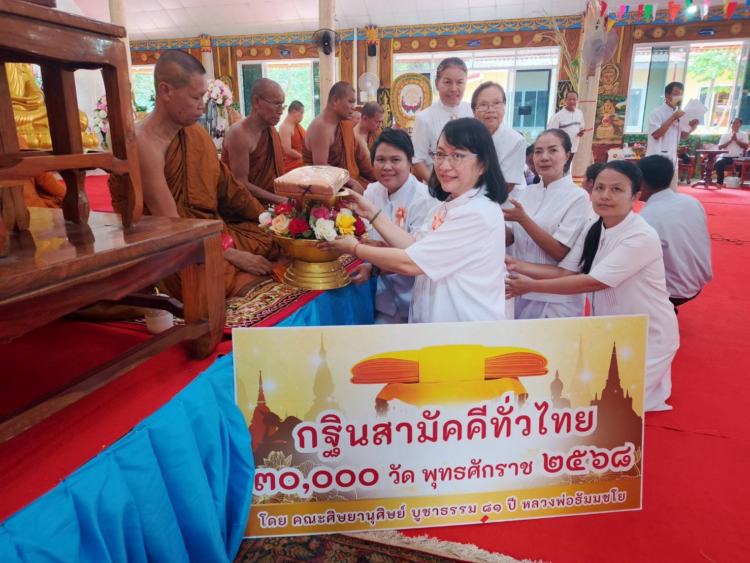 ภาพร่วมพิธีกรรมวัดป่าบุญพาศรัทธาธรรม