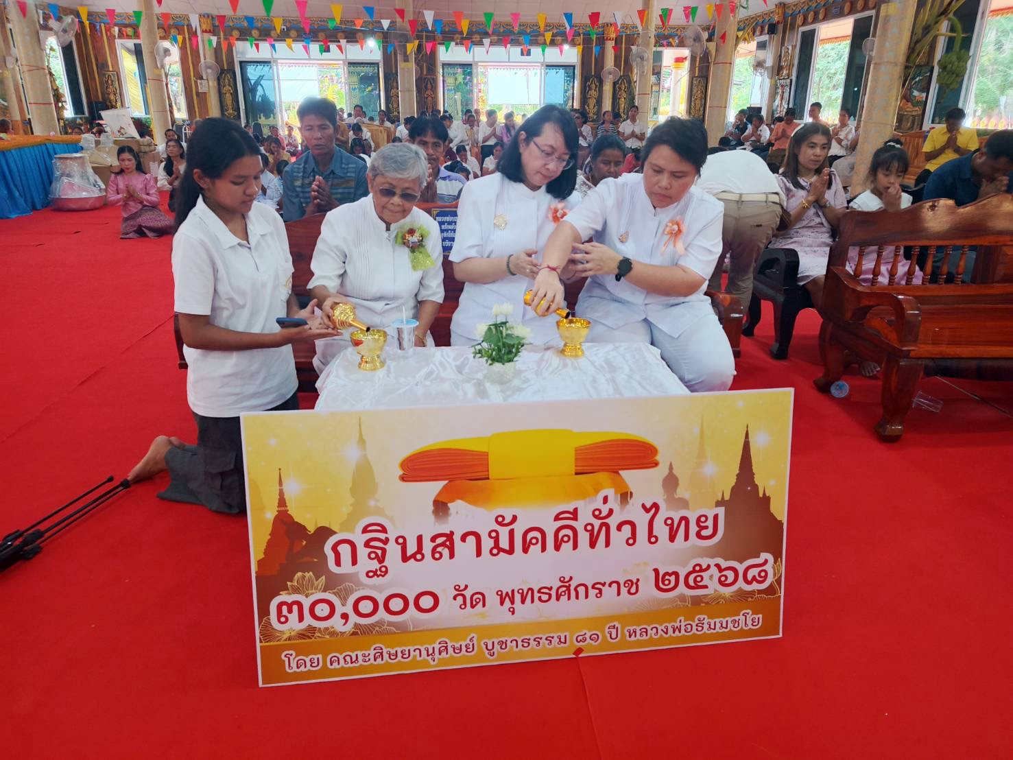 ภาพร่วมพิธีกรรมวัดป่าบุญพาศรัทธาธรรม