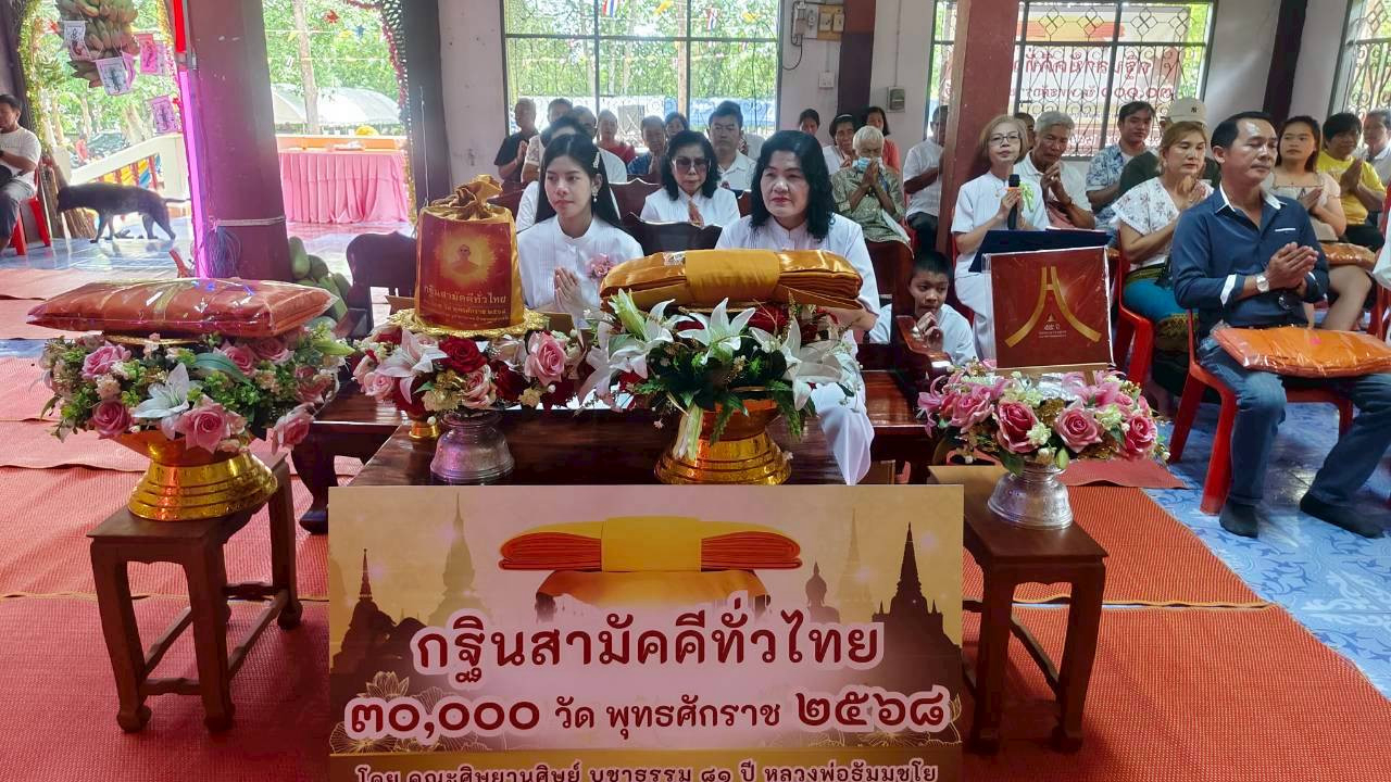 ภาพร่วมพิธีกรรมวัดศรีจันทราราม