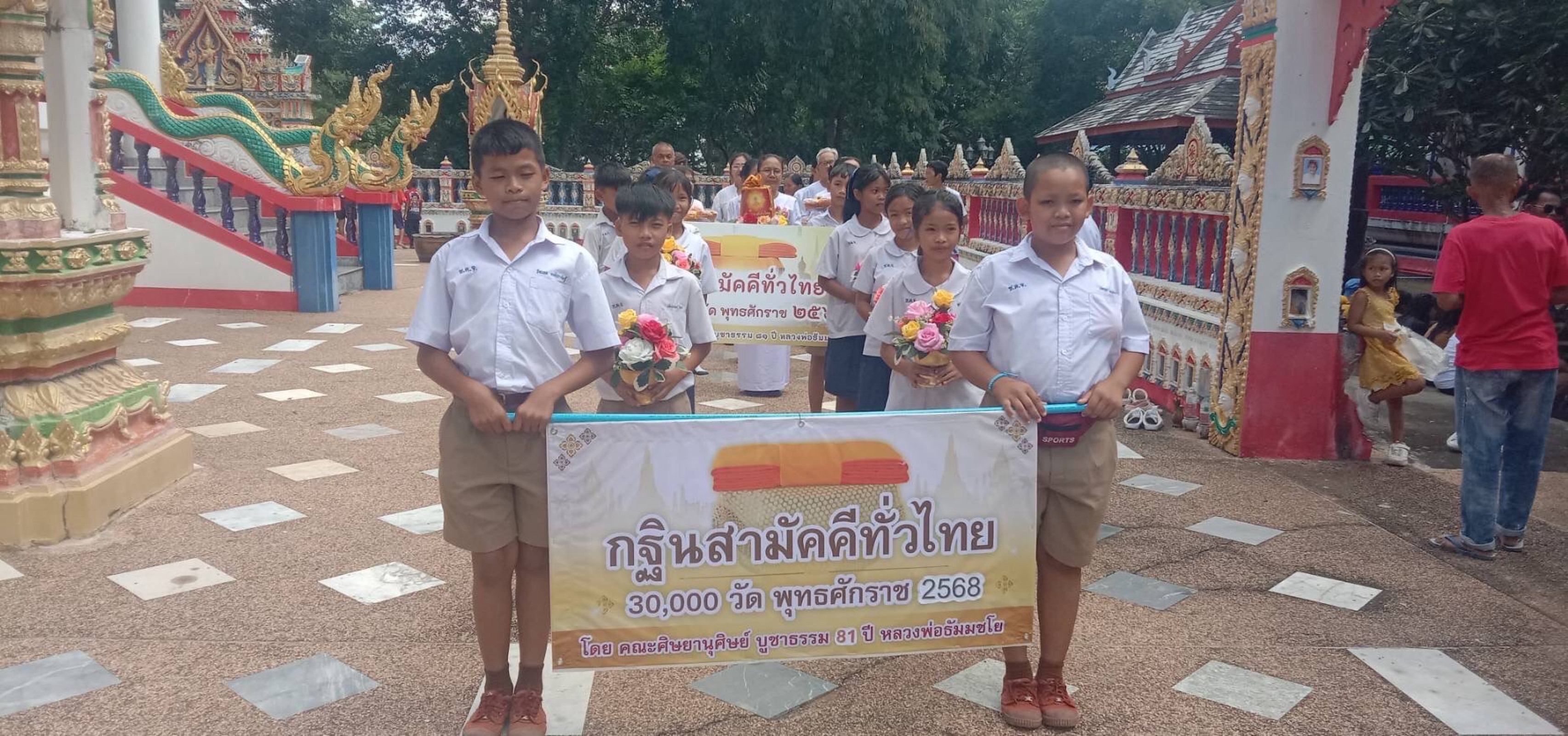 ภาพร่วมขบวนกฐินวัดด่านจาก