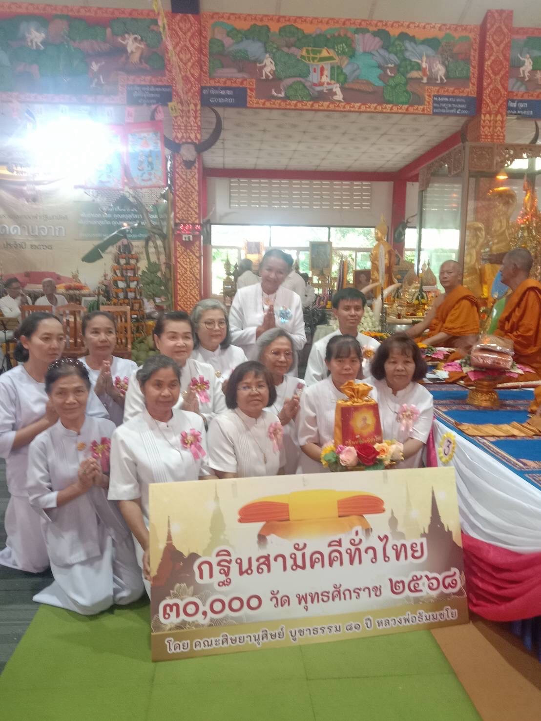 ภาพร่วมพิธีกรรมวัดด่านจาก