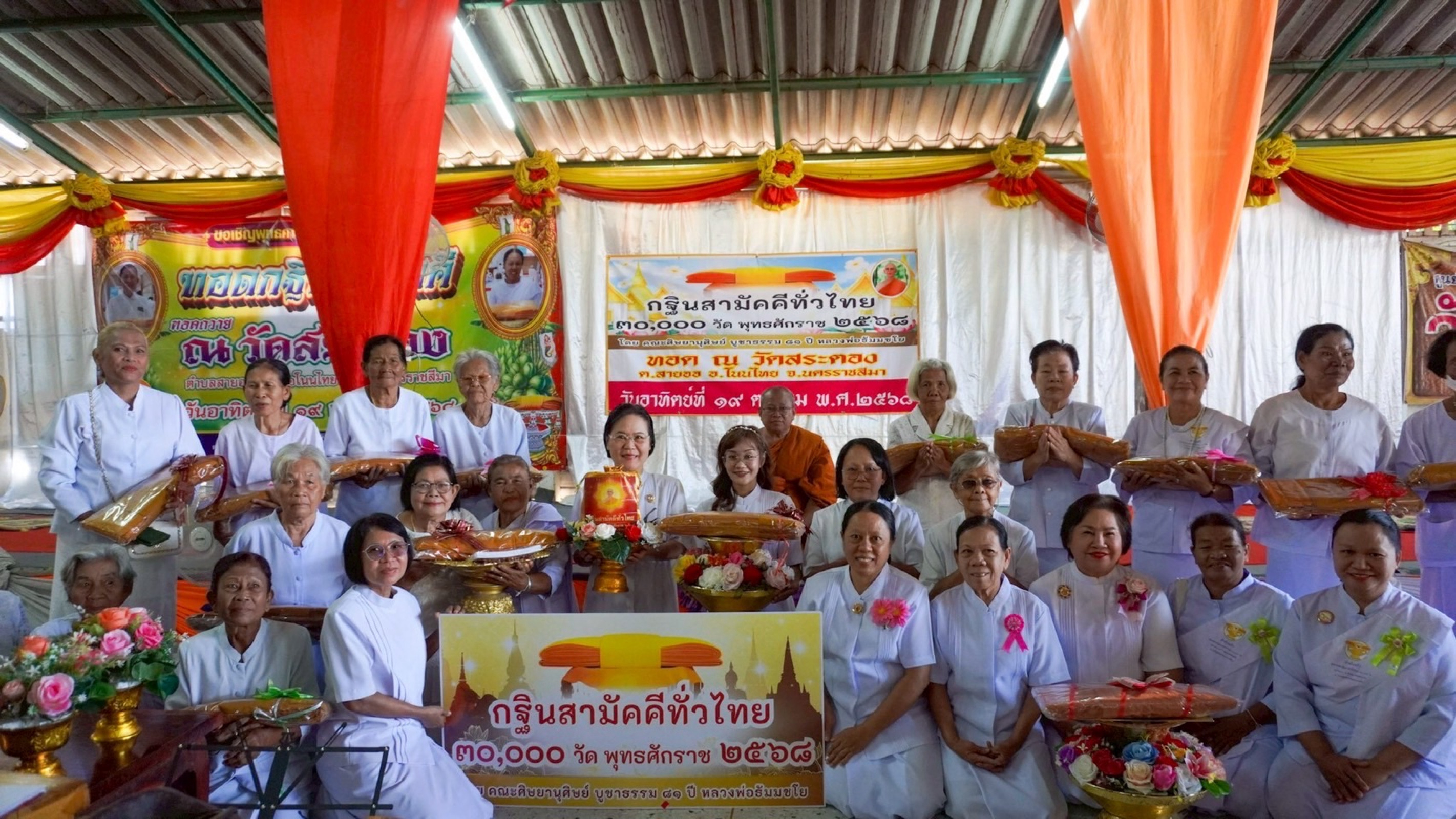 ภาพหมู่ถือพานถวายปัจจัยวัดสระตอง