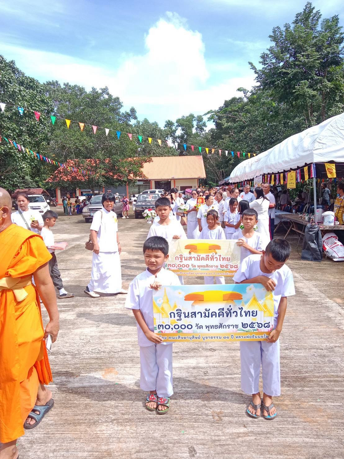 ภาพร่วมขบวนกฐินวัดทรัพย์เจริญ