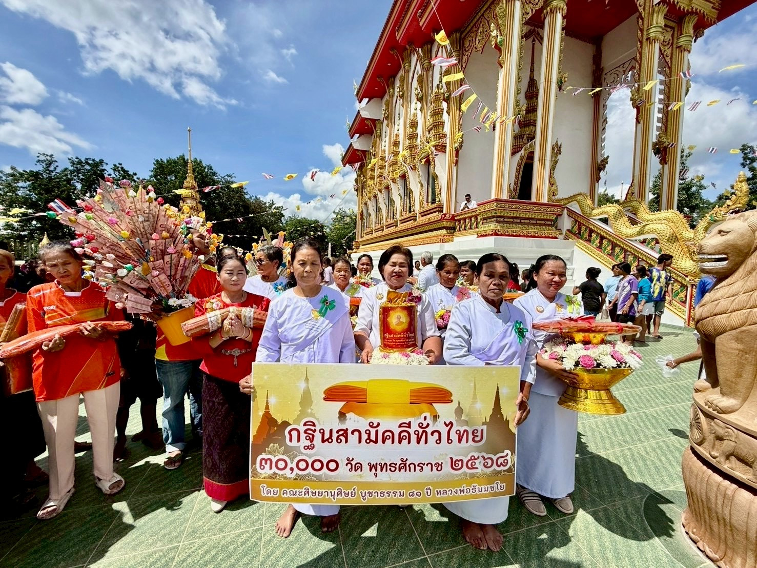 ภาพร่วมขบวนกฐินวัดหนองเขว้า