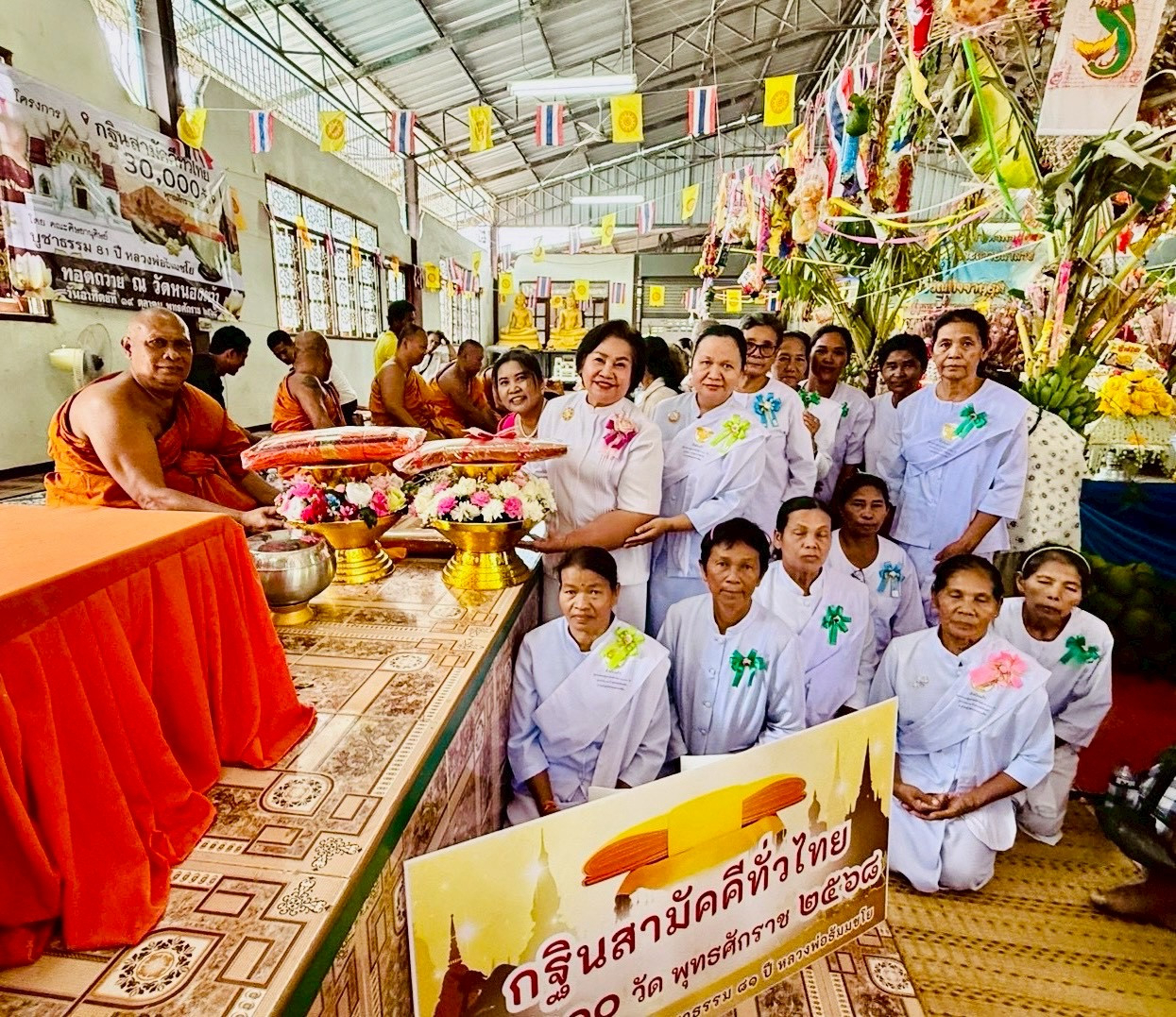 ภาพร่วมพิธีกรรมวัดหนองเขว้า