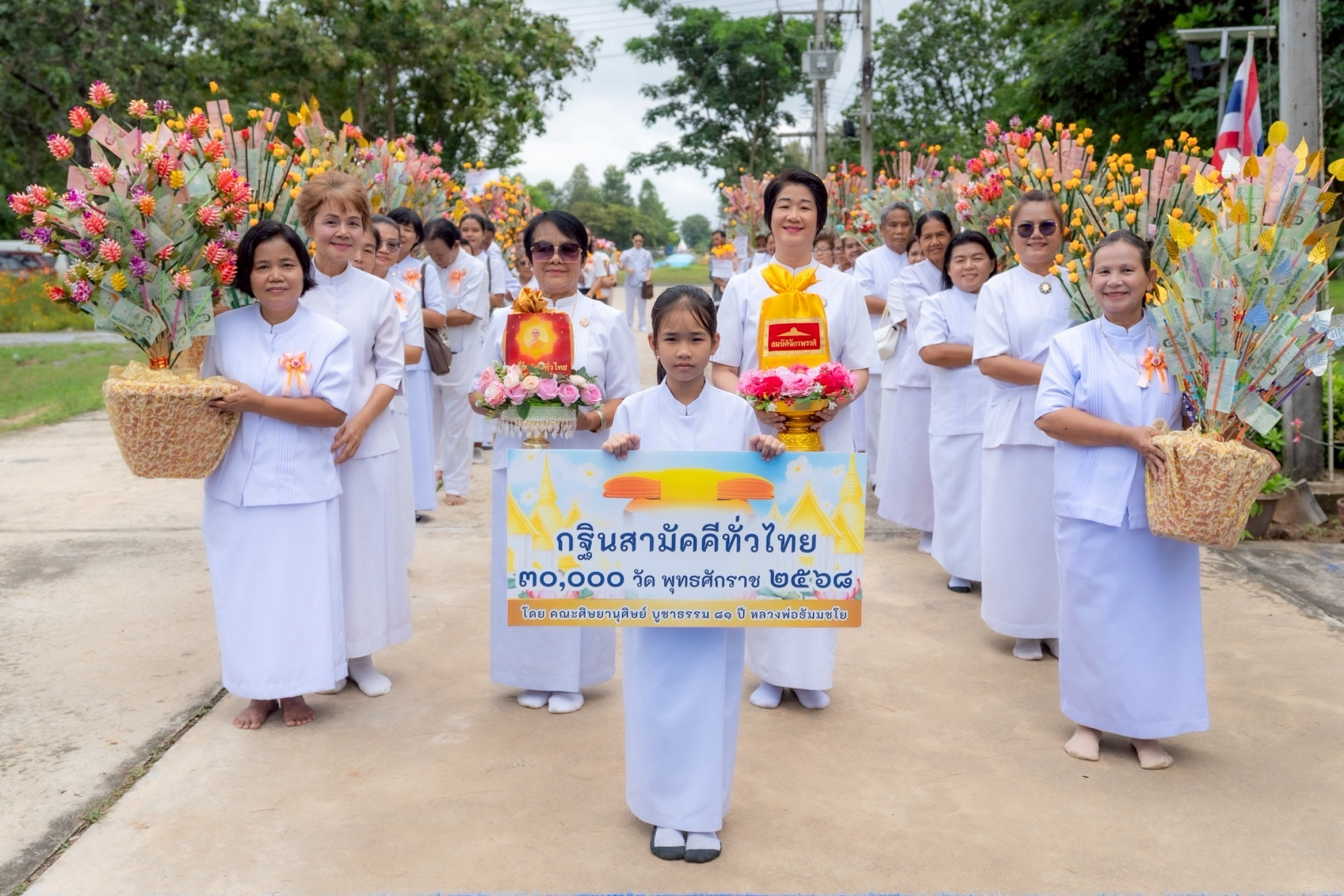 ภาพร่วมขบวนกฐินศูนย์อบรมเยาวชนนครราชสีมา