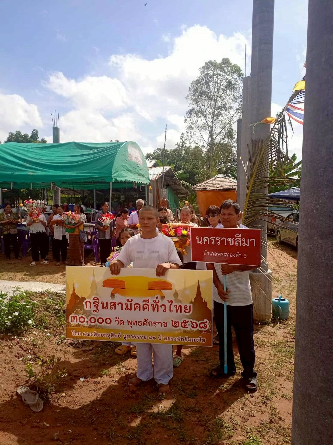 ภาพร่วมขบวนกฐินที่พักสงฆ์ป่าสว่างธรรม