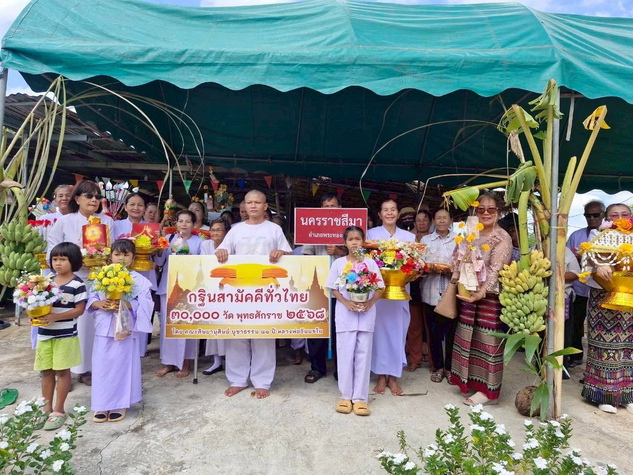 ภาพหมู่ถือพานถวายปัจจัยที่พักสงฆ์ป่าสว่างธรรม