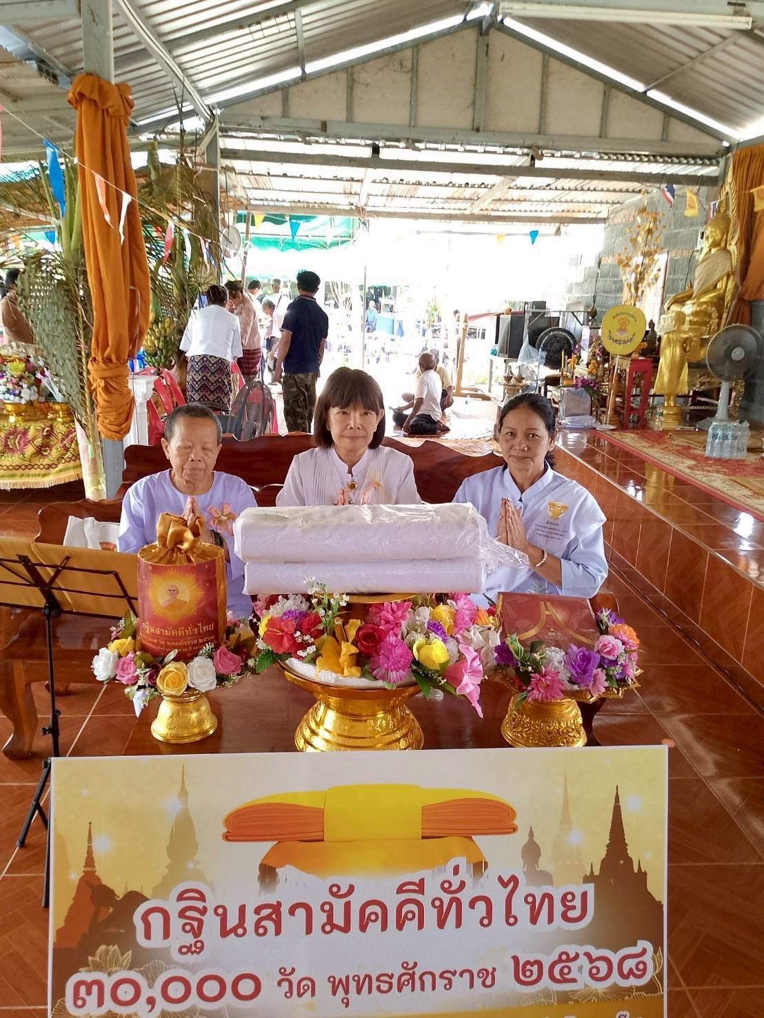 ภาพร่วมพิธีกรรมที่พักสงฆ์ป่าสว่างธรรม