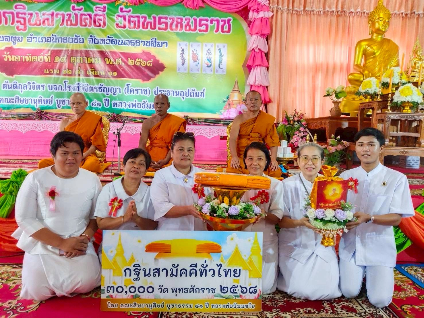 ภาพหมู่ถือพานถวายปัจจัยวัดพรหมราช